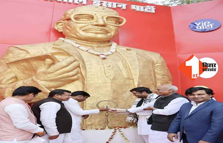 VIP में मनाई गई जननायक कर्पूरी ठाकुर की पुण्यतिथि, पार्टी सुप्रीमो मुकेश सहनी ने दी श्रद्धांजलि