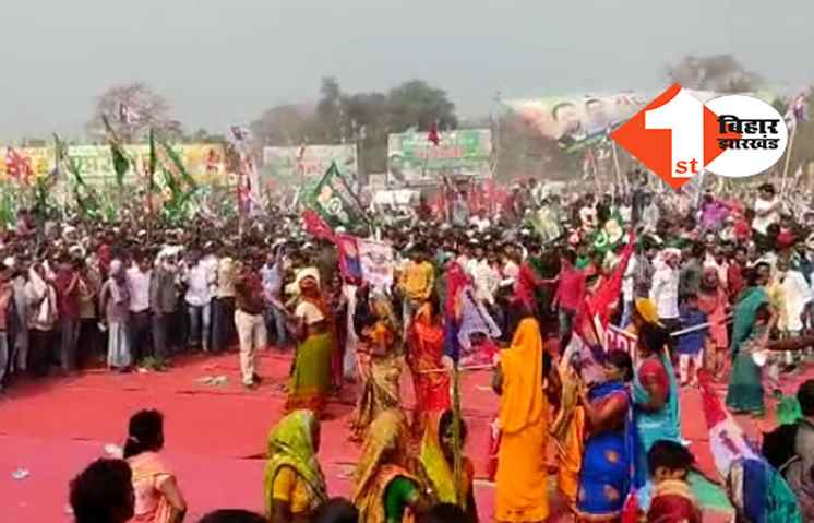 महागठबंधन की रैली में महिलाओं के साथ बदतमीजी, नाराज महिलाओं ने जमकर चलायी लाठियां, देखिये वीडियो