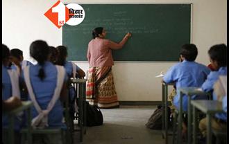 नौकरी से हटाए गए बिहार के 79 टीचर्स, शिक्षा विभाग ने जारी किया आदेश