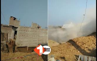 बिहार: देखते ही देखते दो मंजिला मकान हुआ जमींदोज, बगल में चल रहा था निर्माण कार्य