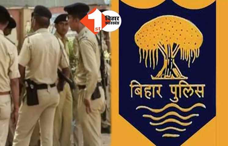 युवाओं के लिए गुड न्यूज:बिहार पुलिस में होने वाली है बंपर बहाली, करना होगा बस ये काम