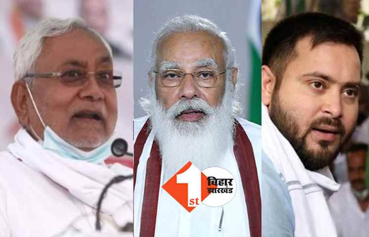 अगले लोकसभा चुनाव में बिहार में औंधे मुंह गिरेगी भाजपा, सर्वे में सामने आयी बात
