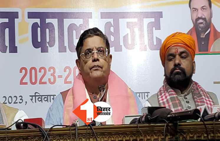 आम बजट में बिहार की नहीं हुई अनदेखी, BJP बोली ...  बिहार के 80 लाख किसानों को होगा बड़ा फायदा