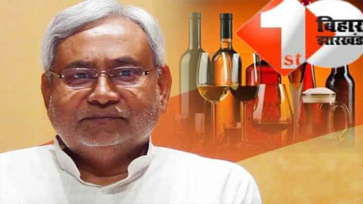 शराबबंदी पर नीतीश ने फिर थपथपायी अपनी पीठ: सरकारी रिपोर्ट में दावा-दो करोड़ लोगों ने पीना छोड़ दिया, 99 प्रतिशत लोग शराबबंदी के पक्ष में