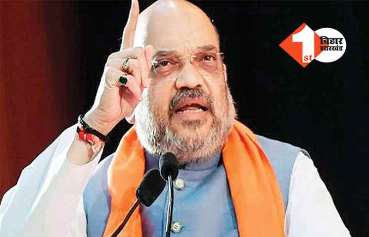 बिहार में कल हुंकार भरेंगे अमित शाह, ये रहा मिनट-टू-मिनट प्रोग्राम