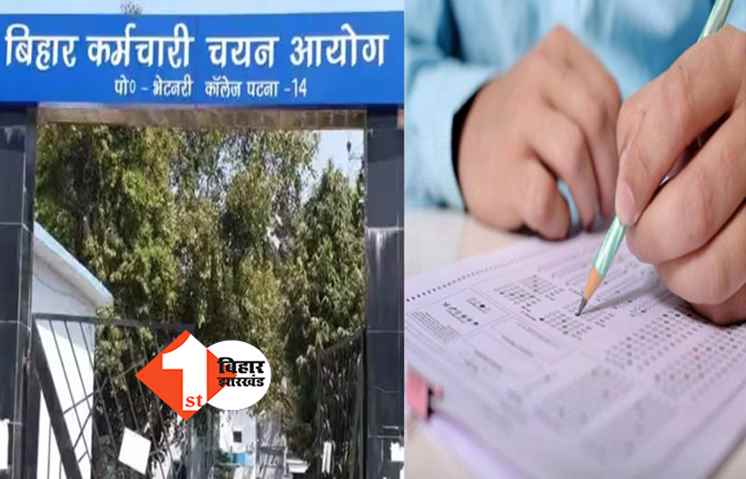 BSSC रद्द पेपर को लेकर आयोग ने जारी किया नोटिफिकेशन, अब इस डेट पर होगी परीक्षा