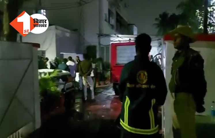 पटना में नीतीश कुमार के ओएसडी के घर लगी भीषण आग, आग बुझाने में फायर ब्रिगेड को घंटों करनी पड़ी मशक्कत
