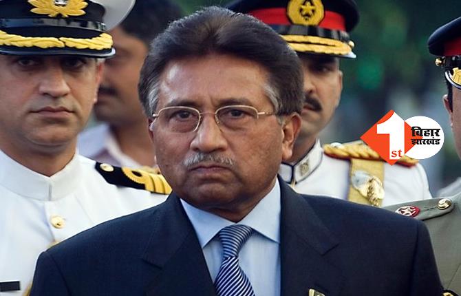 पाकिस्तान के पूर्व राष्ट्रपति परवेज मुशर्रफ का निधन, लंबे समय से चल रहे थे बीमार