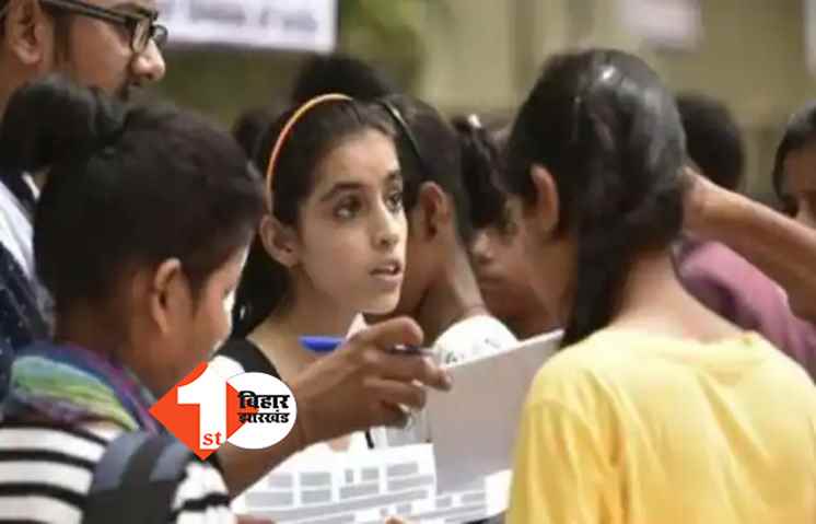 बिहार के 50 हजार स्टूडेंटों के साथ हो रहा धोखा, दो साल पहले की फॉर्म में अबतक नहीं हुई एग्जाम, पैसे भी नहीं हो रहे वापस 