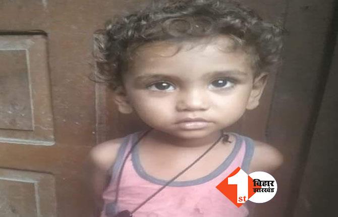 बिहार: आंगनबाड़ी केंद्र से लापता 5 साल के बच्चे का मिला शव, परिजनों ने जताई हत्या की आशंका 