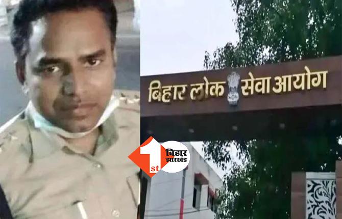 BPSC पेपर लीक मामले में दोषी DSP पर चलेगी विभागीय कार्रवाई, गृह विभाग ने शो कॉज नोटिस जारी कर मांगा था जवाब