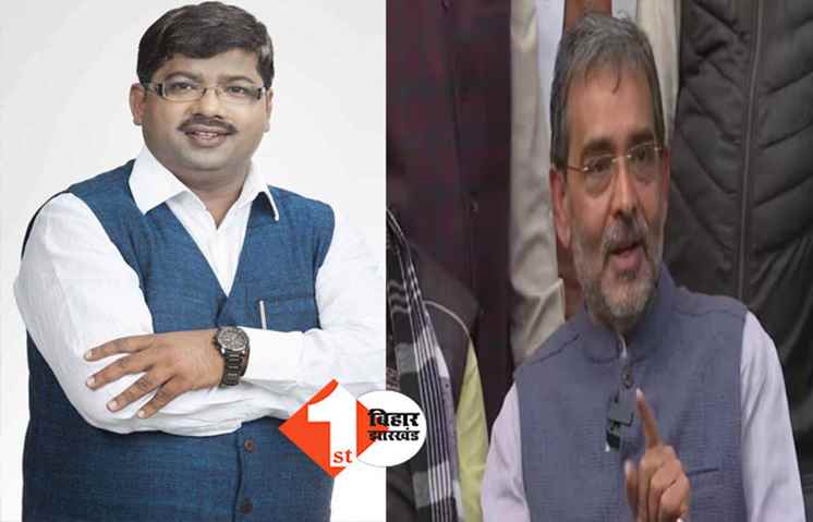 जेडीयू में घमासान गहराया, MLC का खुलासा: उपेंद्र कुशवाहा के पार्टी में आते ही लगातार रची जा रही थी साजिशें, लव-कुश समीकरण टूटेगा