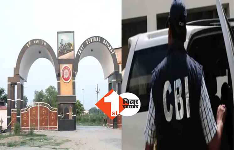 ECR के जोनल ऑफिस में CBI की रेड, चीफ कंट्रोलर से लंबी पूछताछ के बाद उठा ले गई टीम 