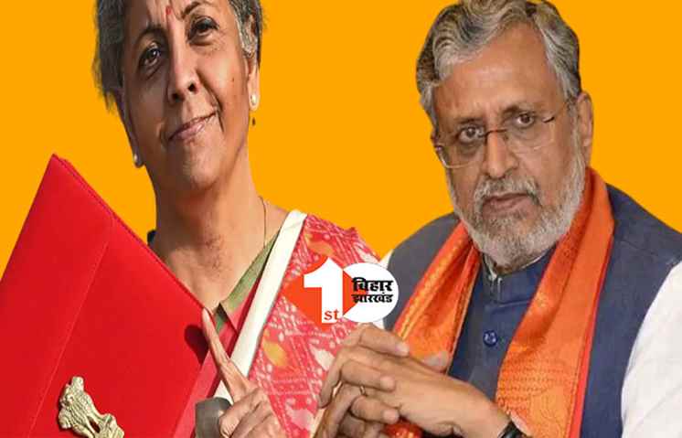 आम बजट से नीतीश सरकार को मिलेगी संजीवनी: बिहार को हो सकता है भारी फायदा, जानिये कैसे मिलेगा बिहार के लोगों को लाभ