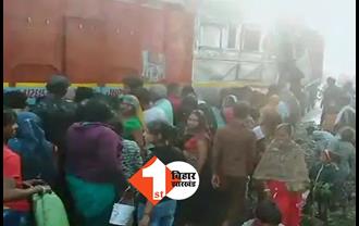 बिहार: दो ट्रकों की टक्कर के बाद तेल लूटने की मची होड़, बाल्टी और केन लेकर दौड़े लोग