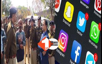 Chapra : बहाल हुई इंटरनेट सेवा, पुलिस की टीम अभी कर रही  कैम्प 