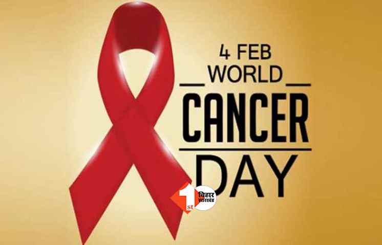 World Cancer Day: कैंसर के मामले में बिहार देश का चौथा सबसे बड़ा राज्य, हर साल तेजी से बढ़ रहा कैंसर का ग्राफ