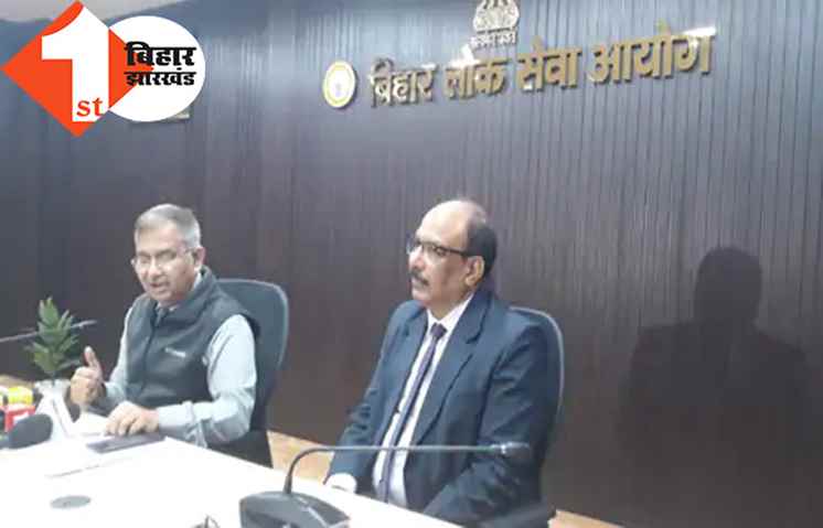 अब बार - बार नहीं देना होगा  BPSC पीटी का एग्जाम, 30 सितंबर को होगी कंबाइंड परीक्षा 