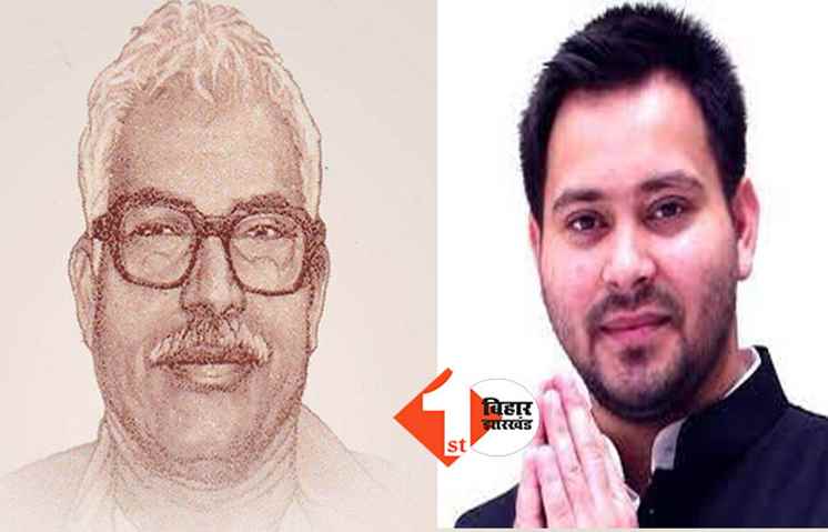  जननायक कर्पूरी ठाकुर पुण्यतिथि पर राजद का कार्यक्रम कल, डिप्टी CM तेजस्वी करेगें उद्घाटन