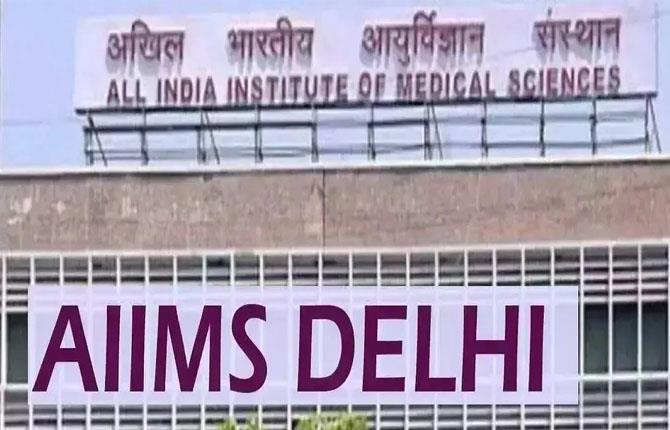 दिल्ली AIIMS में लाखों रूपये भरे ब्रीफकेस को छोड़ आये बिहार के पूर्व विधायक, सुरक्षा गार्ड ने फोन कर वापस लौटाया सारा सामान