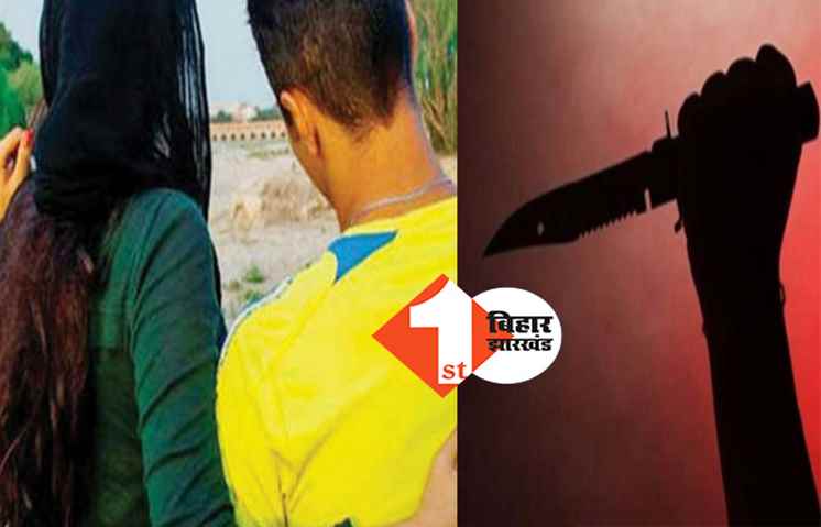 एक्स गर्लफ्रेंड से मिलने बिहार से दिल्ली पहुंचे युवक का खौफनाक हश्र: प्रेमिका ने चाकू से गोद दिया, हालत गंभीर