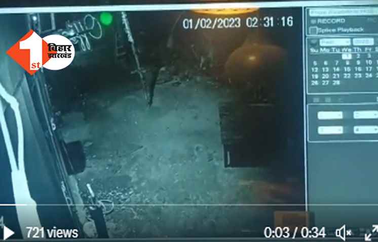 राजधानी पटना के लाइब्रेरी में बमबाजी, CCTV फुटेज आया सामने