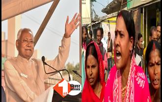 मधेपुरा में CM नीतीश का भारी विरोध: जीविका दीदी बोली.. ”नीतीशवा चला रहा है दारू!.. शराब का ठेकेदार है!” देखिए.. वीडियो