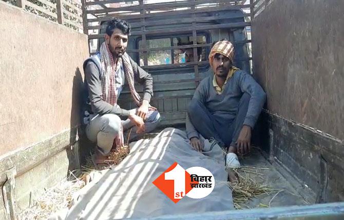 बिहार: पुरानी रंजिश में भतीजे ने चाचा की पीट-पीटकर कर दी हत्या, आरोपी फरार 