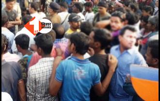 बिहार: एग्जाम सेंटर में घुसने से रोकना मजिस्ट्रेट को पड़ गया भारी, लड़कों ने कर दिया बुरा हाल