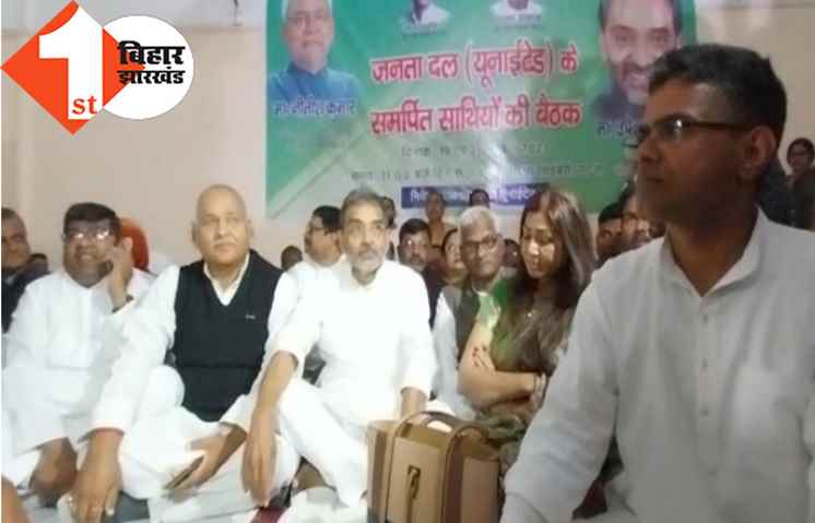 घर-घर घूमे नीतीश के दूत फिर भी उपेंद्र कुशवाहा ने दिखा दी ताकत: पटना में भारी तादाद में जेडीयू कार्यकर्ता जुटे, मुश्किल में नीतीश