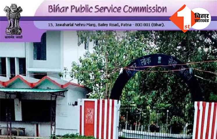BPSC ने जारी की 68 वीं PT परीक्षा की आंसर-की, 28 फरवरी तक दर्ज कराएं आपत्ति 
