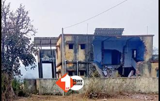 झारखंड: नक्‍सलियों ने पंचायत भवन को बम से उड़ाया, चोरी-छिपे घटना को दिया अंजाम 