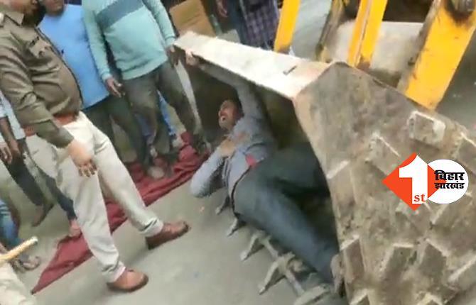 पटना में अतिक्रमण हटाने को लेकर हो गया बड़ा कांड : दुकानदार ने उठाया खौफनाक कदम, हो गई मौत