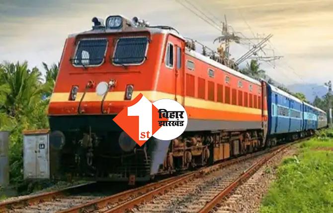 बिहार में 18 से 22 फरवरी तक रद्द रहेगी 15 ट्रेनें, 26 का बदल दिया गया रूट, देखें पूरी लिस्ट