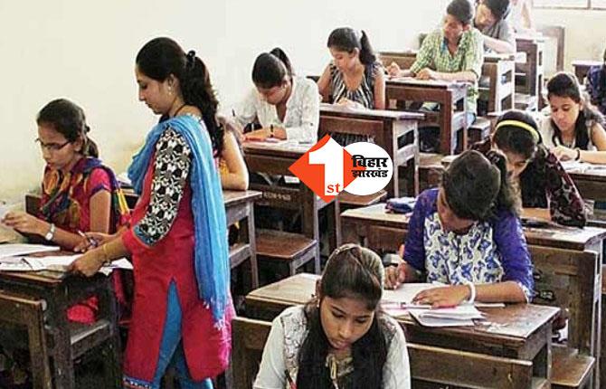 इंटर परीक्षा के पहले दिन 68 परीक्षार्थी हुए निष्कासित, सबसे ज्यादा सीतामढ़ी और समस्तीपुर में इक्स्पेल्ड