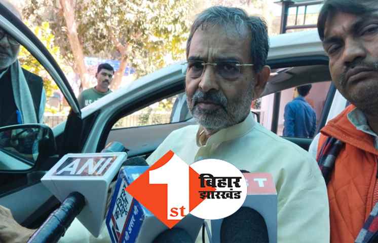 बिहारियों को गाली देना उपेंद्र कुशवाहा को नहीं होगा मंज़ूर, बोले ... CM नीतीश खुद से करवाएं जांच 