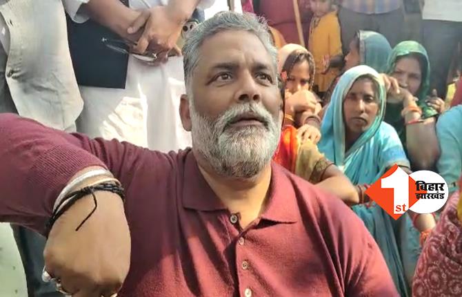 मुजफ्फरपुर राहुल हत्याकांड: मृतक के परिजनों से मिले पप्पू यादव, हर संभव मदद का दिलाया भरोसा