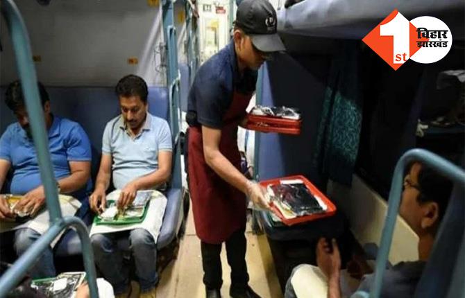 ट्रेन में सफर करने वाले यात्रियों की जेब पर पड़ी बड़ी मार : अब पहले से अधिक महंगा हो गया पेंट्री का खाना, जानिए नया रेट 