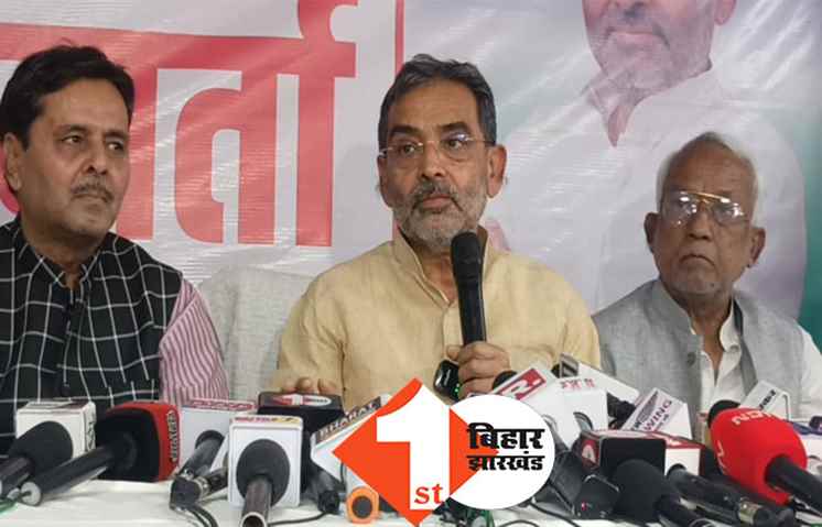 विरासत बचाओ नमन यात्रा पर निकलेंगे कुशवाहा, 28 फरवरी से होगी शुरुआत