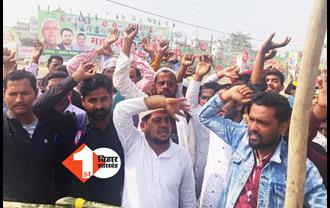 महागठबंधन की रैली में उर्दू TET अभ्यर्थियों का हंगामा, बोले- मुसलमानों को धोखा दे रही नीतीश सरकार