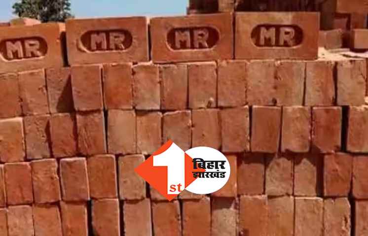 बिहार में घर बनाना होगा महंगा : सरकार वसूलेगी टैक्स, बढ़ेंगे ईट के दाम 