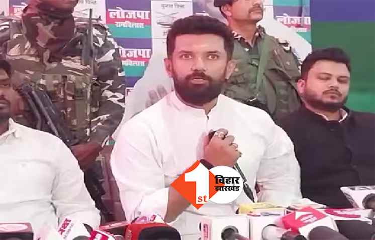 नीतीश के खिलाफ जल्द ही बड़ा आंदोलन शुरू करेंगे चिराग, बोले ... दलितों की करवा रहे टारगेट किलिंग 