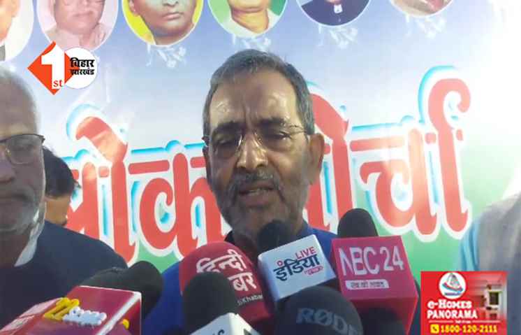 बिहार में NDA जीतेगी 40 सीट ! बोले कुशवाहा ....तेजस्वी के यात्रा से नहीं पड़ता फर्क, पाठक को लेकर भी कही बड़ी बात 