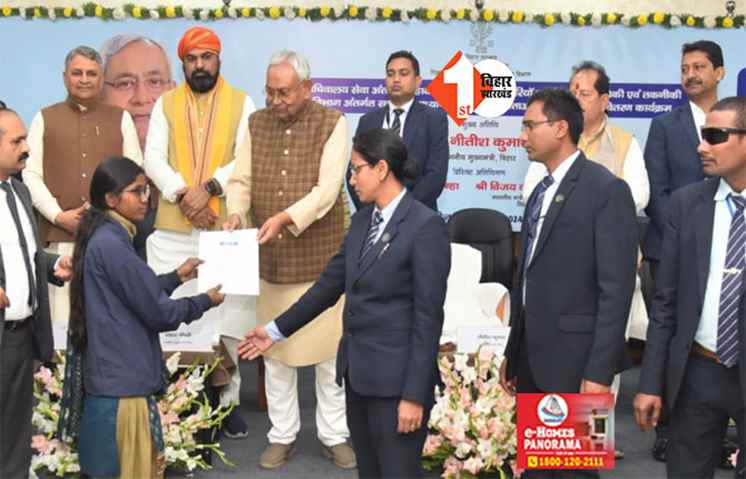 बिहार में नहीं होगी नौकरी की कमी ! NDA की सरकार ने 2133 अभ्यर्थियों को सौंपा नियुक्ति पत्र