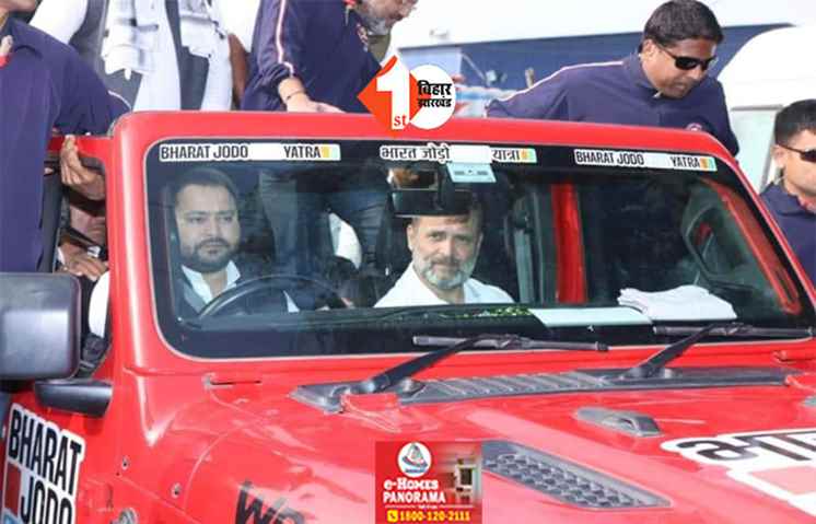 भारत जोड़ों न्याय यात्रा में  तेजस्वी ने चलाई राहुल गांधी की जीप, ड्राईवर बन दिया बड़ा मैसेज 