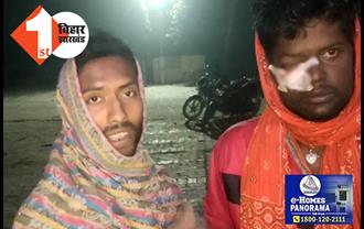 बिहार की डंडामार पुलिस: बीच सड़क पर फोड़ दी युवक की आंख
