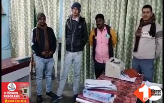 बिहार पुलिस को चुनौती दे रहे शातिर चोर, बिजली विभाग के दफ्तर से चुरा लिए लाखों के सामान