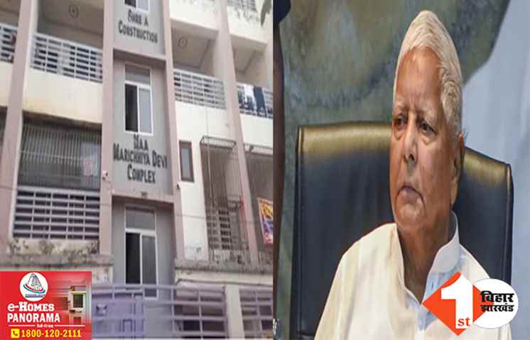 RJD विधायक किरण यादव के पटना आवास पर भी ED की रेड, लालू की मां मरछिया देवी के नाम पर है अपार्टमेंट; ताला तोड़कर घुसी टीम