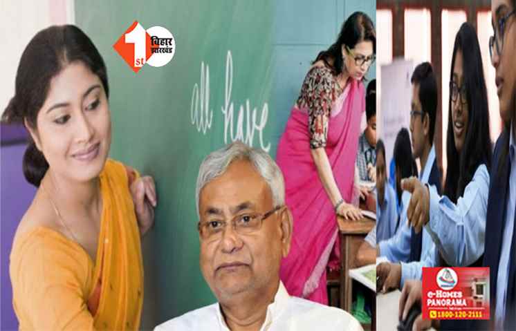 हेडमास्टर बहाली को लेकर गाइडलाइन जारी, जानें कितनी बार परीक्षा देने का मिलेगा मौका