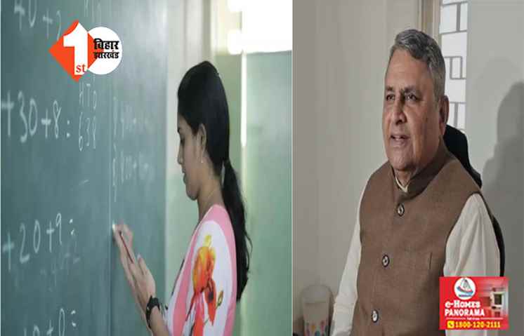 बड़ी खबर : नियोजित शिक्षकों के लिए आयोजित होगी ऑफलाइन परीक्षा, शिक्षा मंत्री ने किया एलान